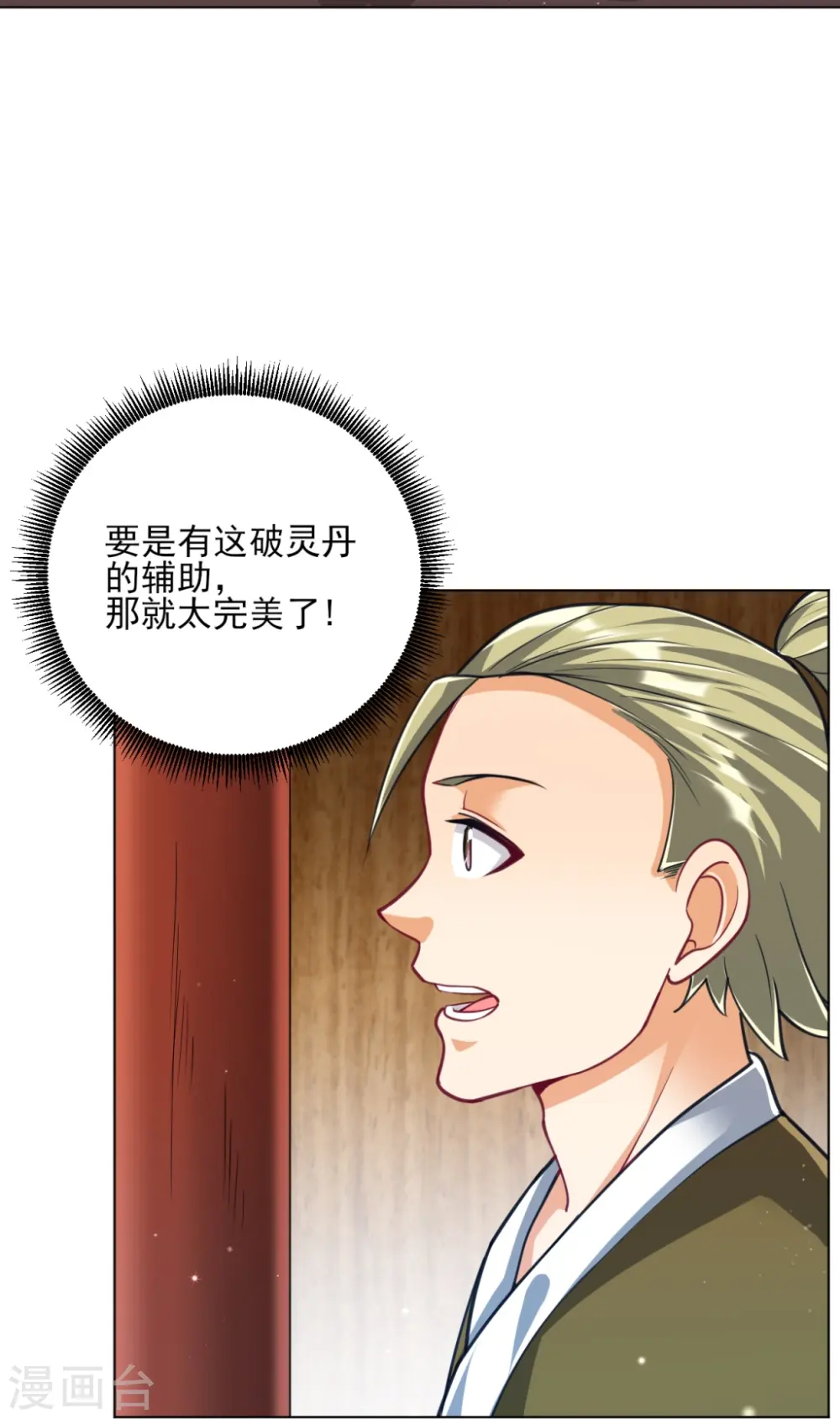 第274话 楼主现身23