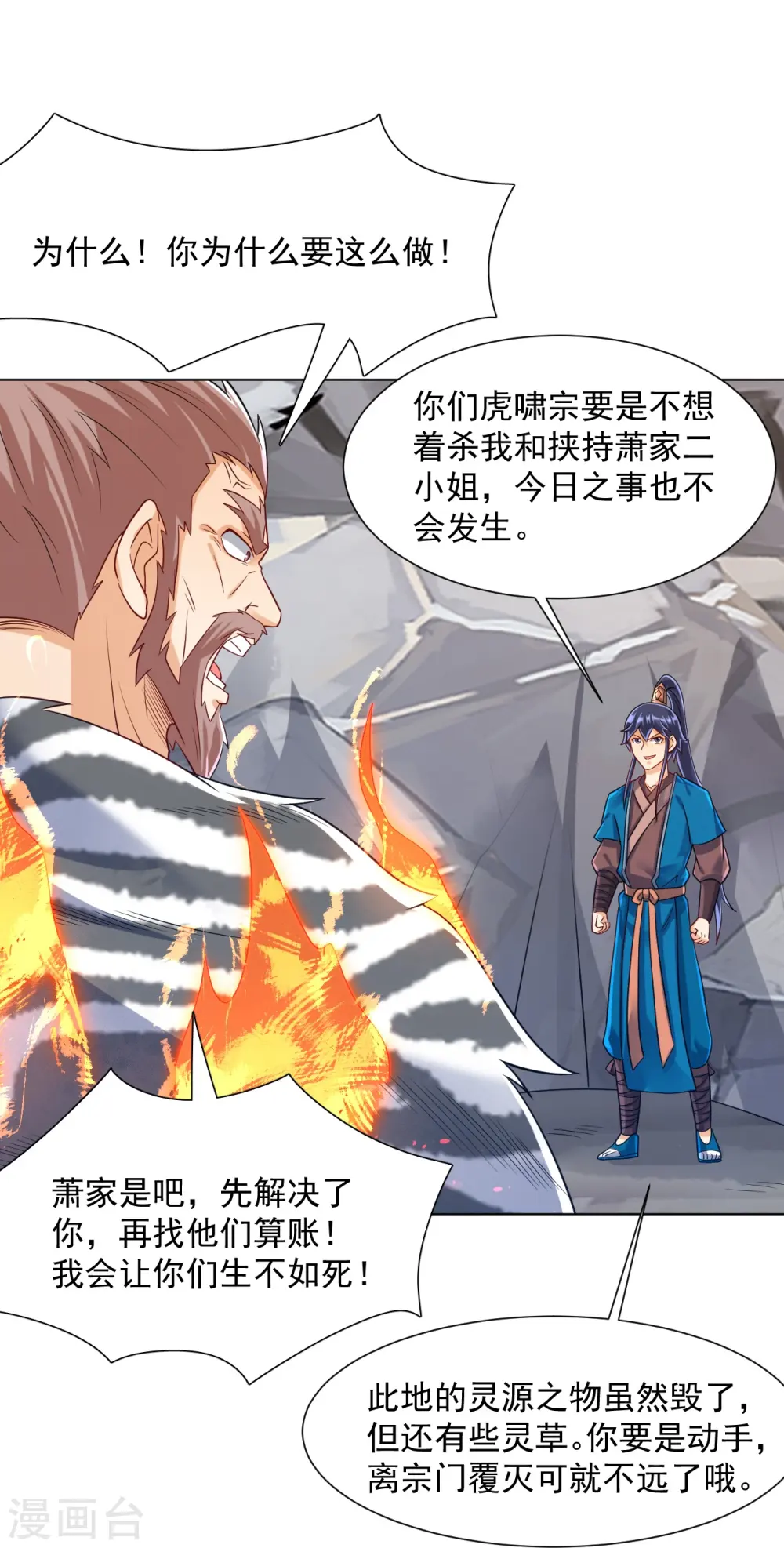 第292话 提升天阳镜18