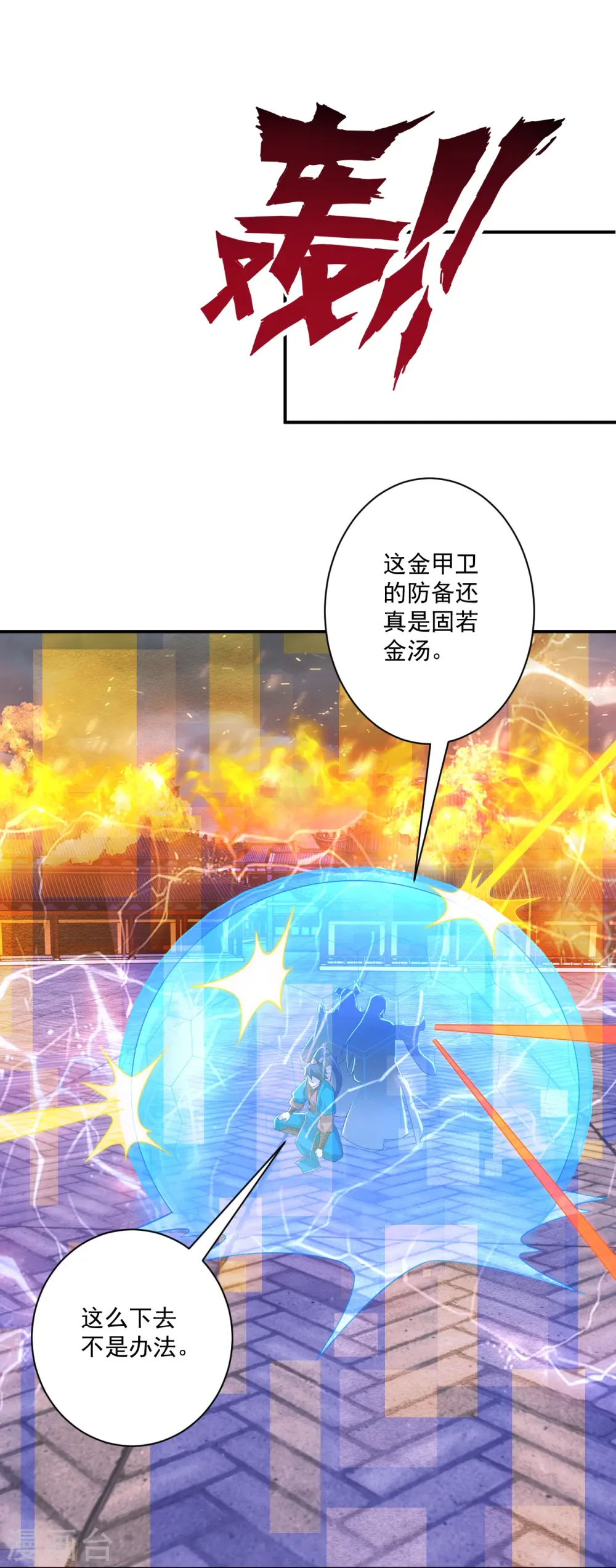 第354话 殊死一战16