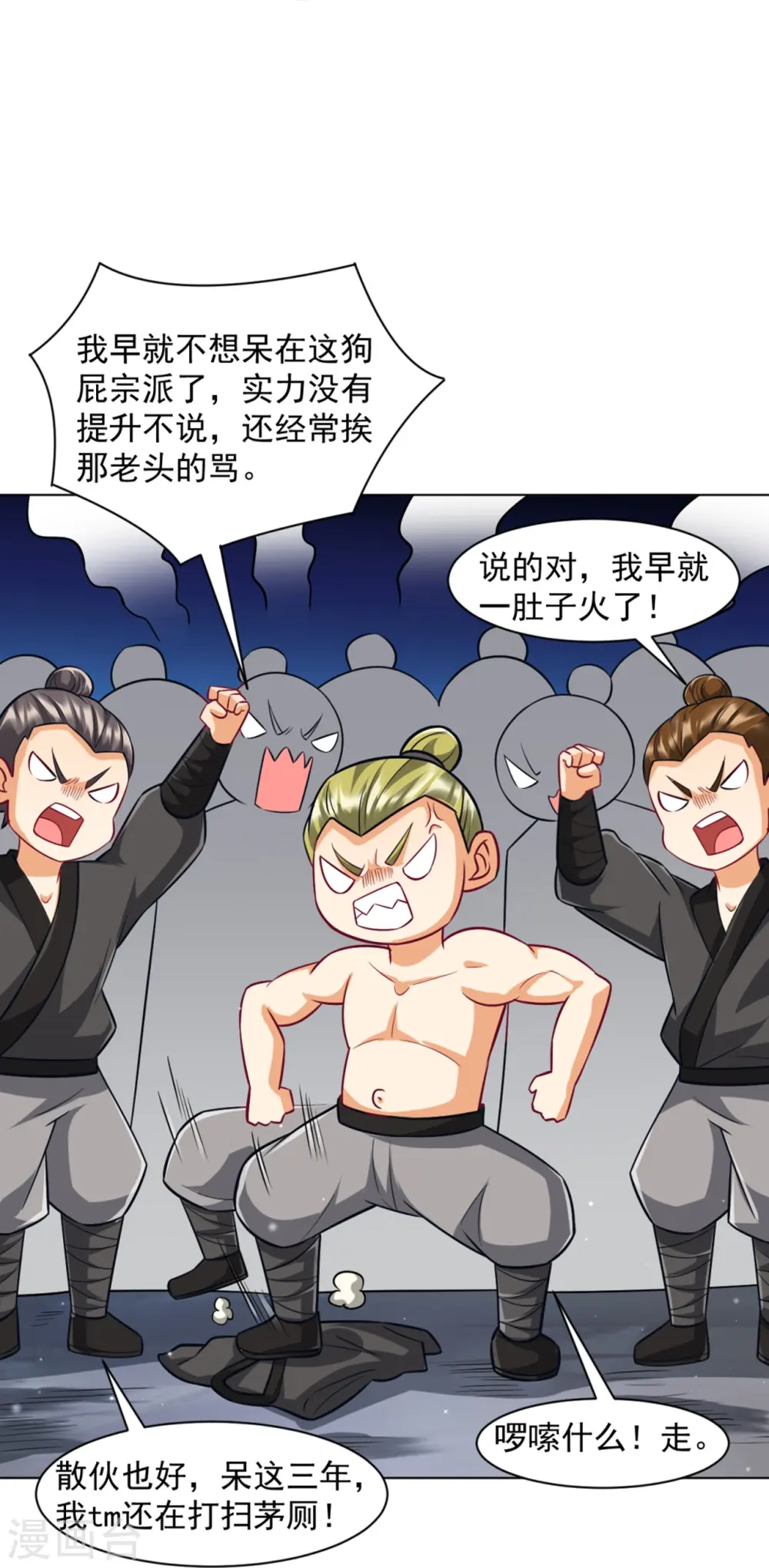 第294话 突破！天阳镜！32