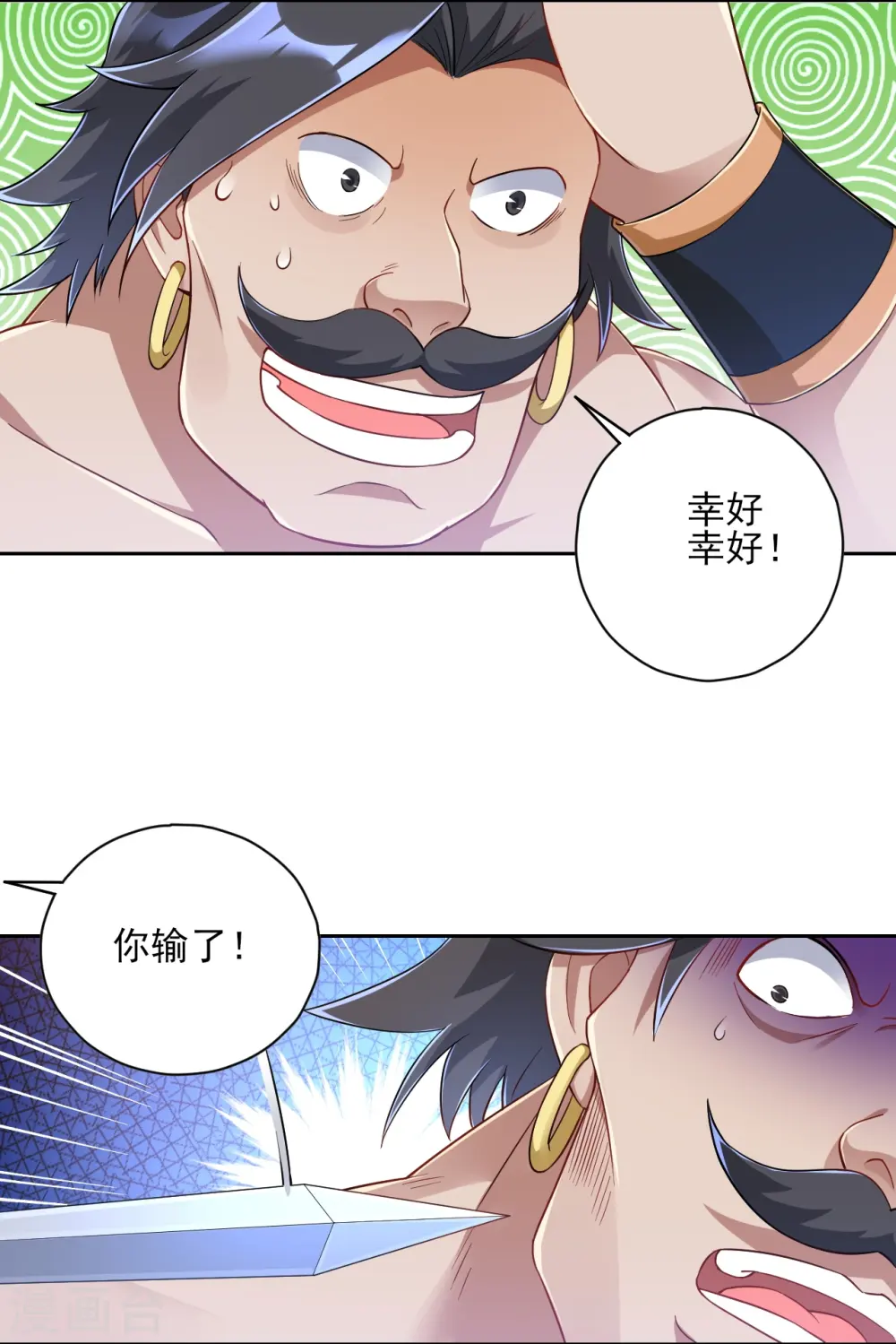 第226话 精魄境3