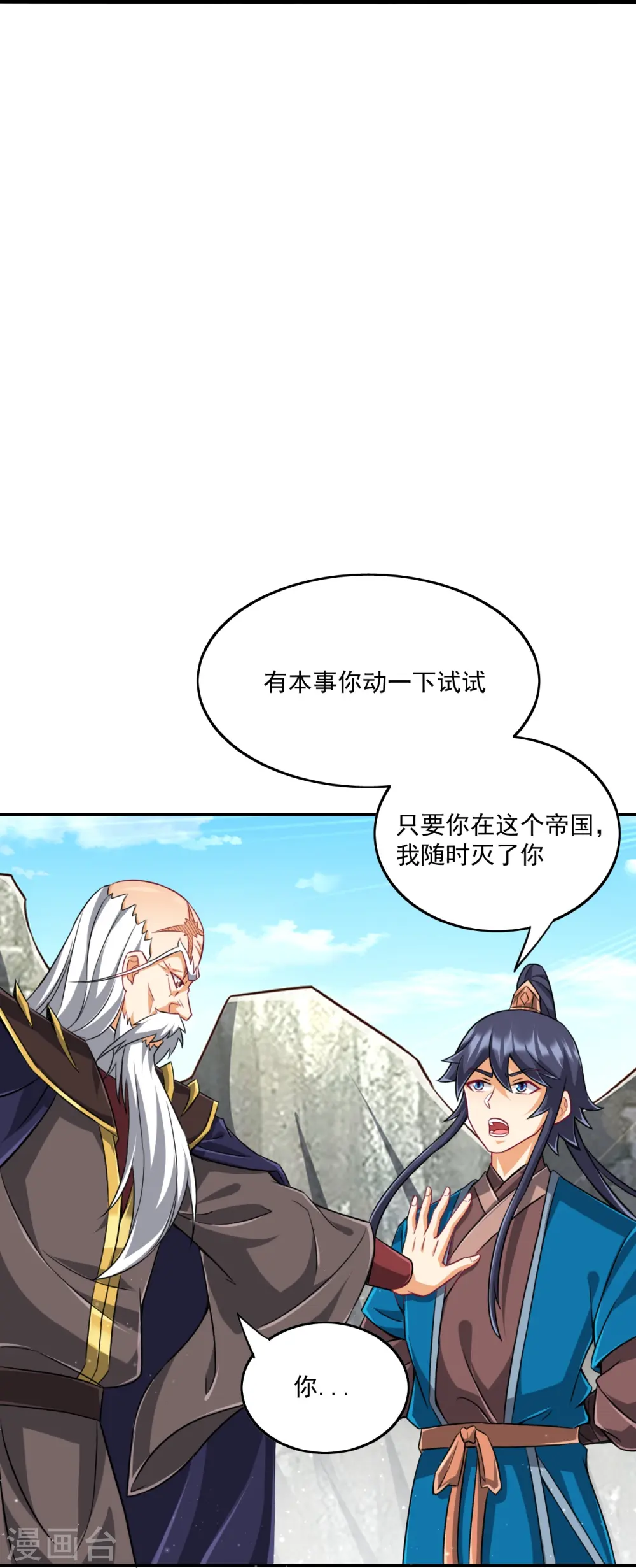 第310话 缘分未尽7