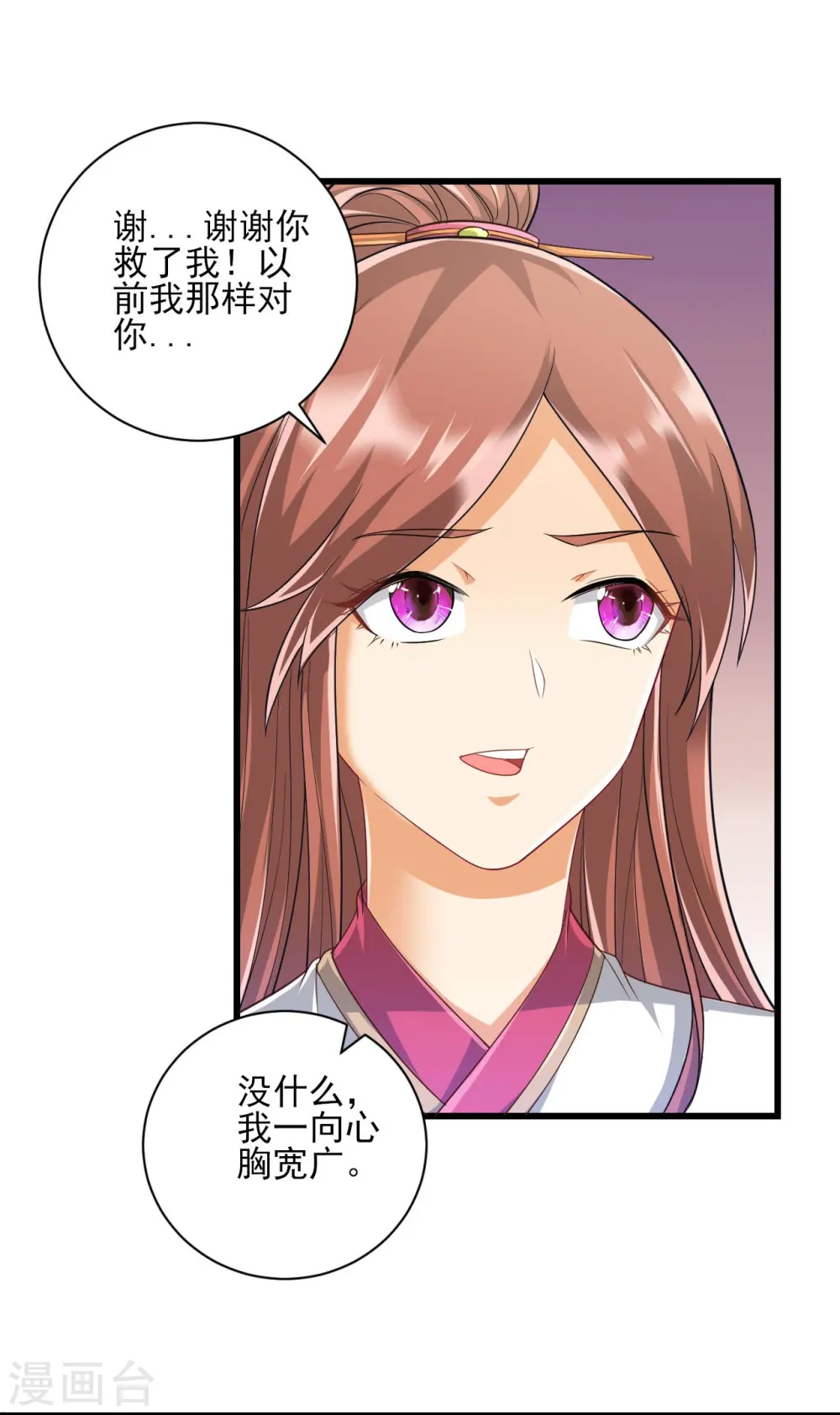 第239话 见周王13