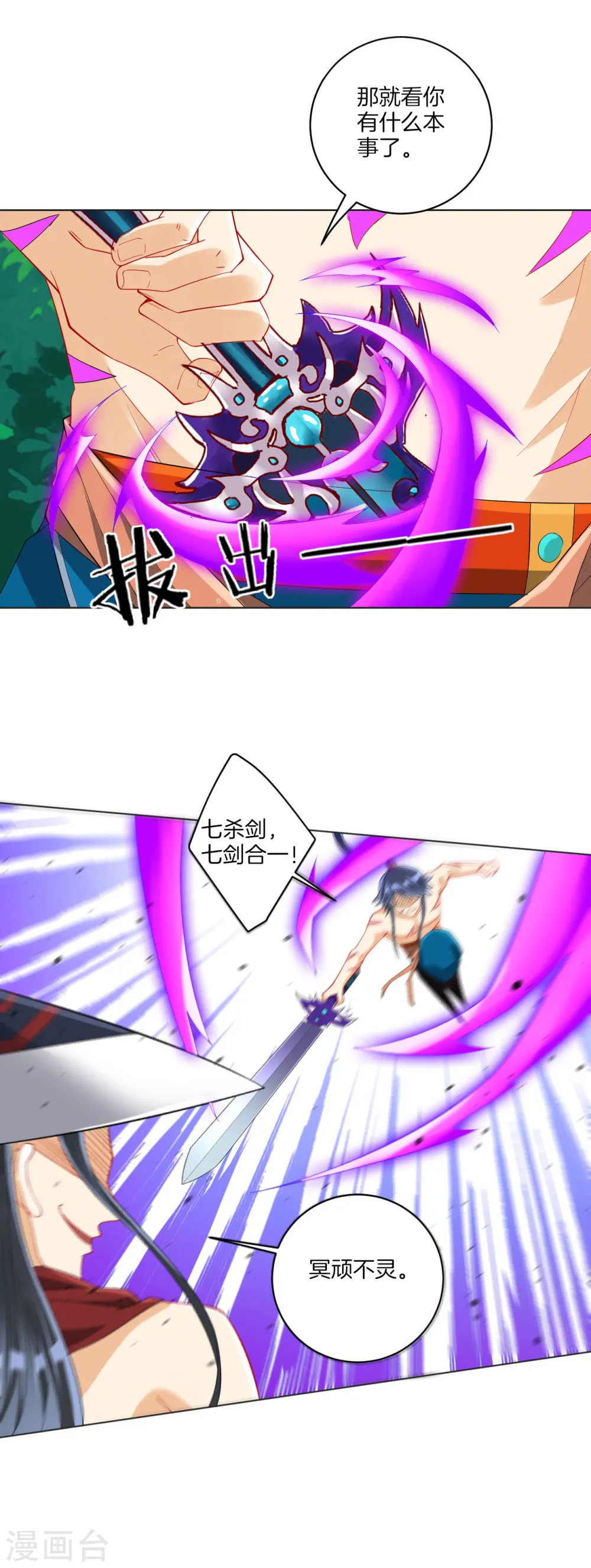 第144话 获救2