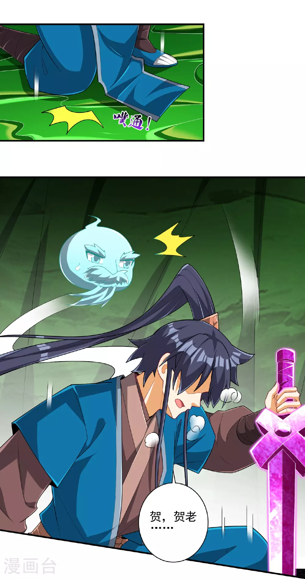 第381话 仙身23