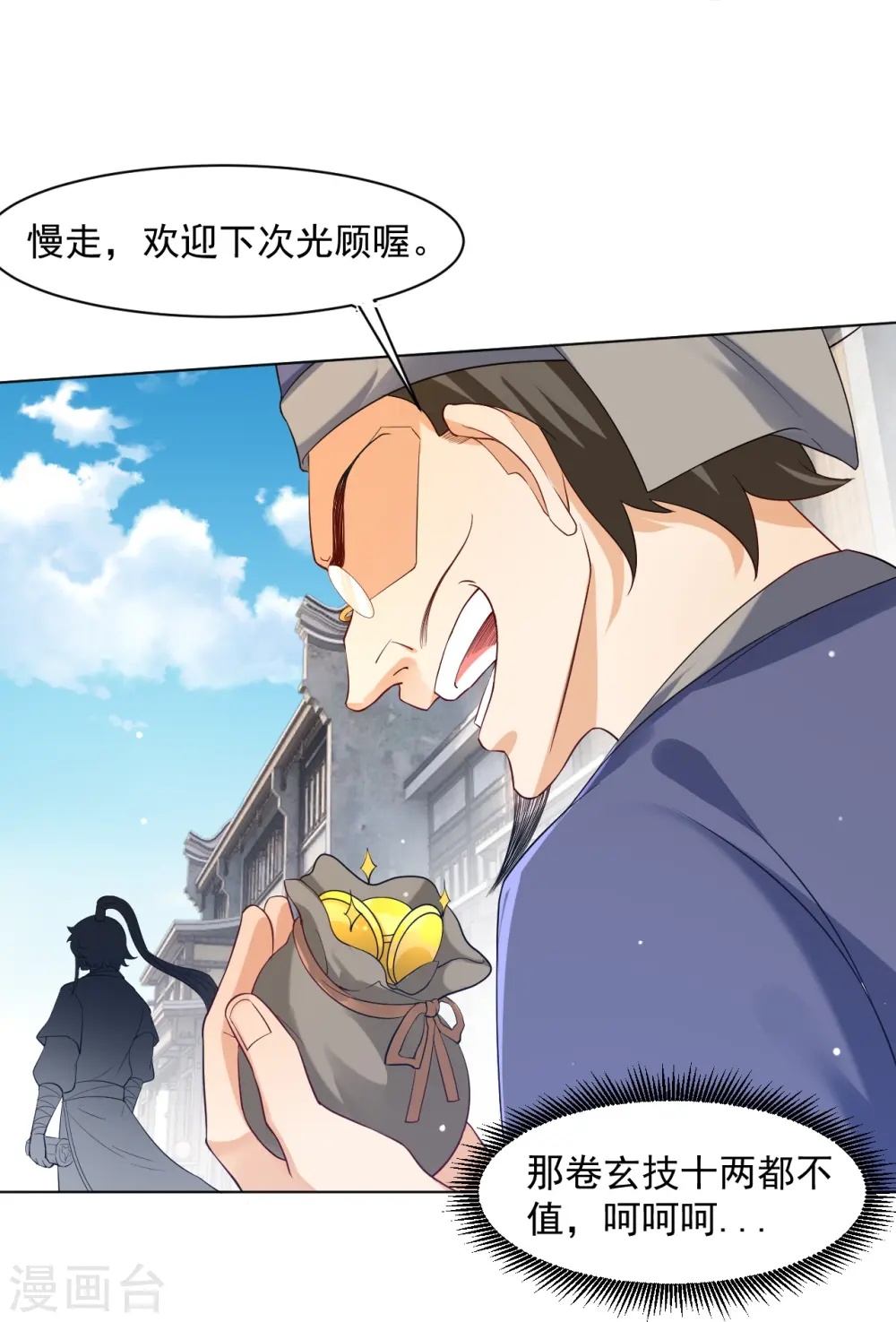 第295话 穷追不舍14