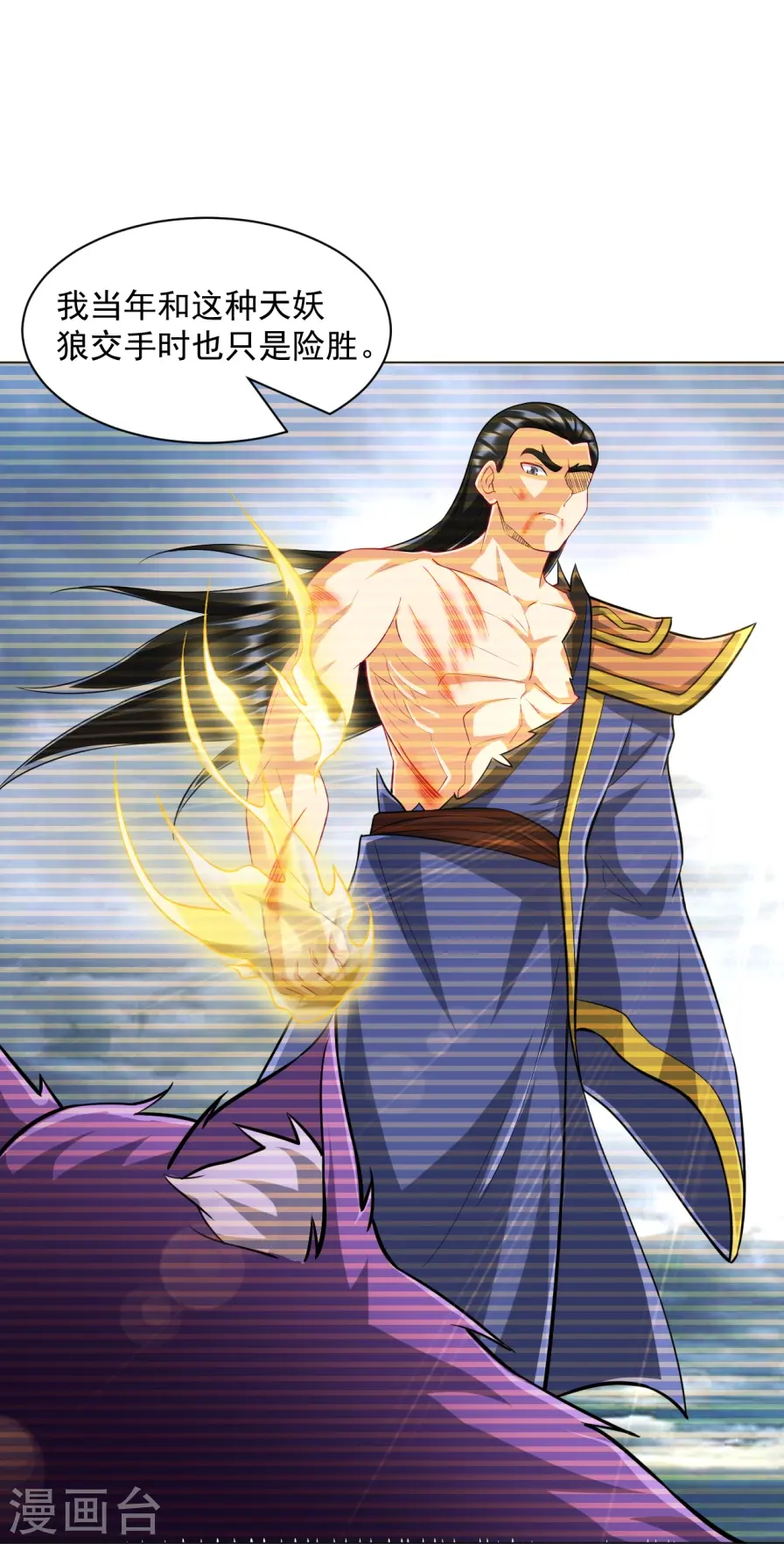 第300话 帝品舍利28
