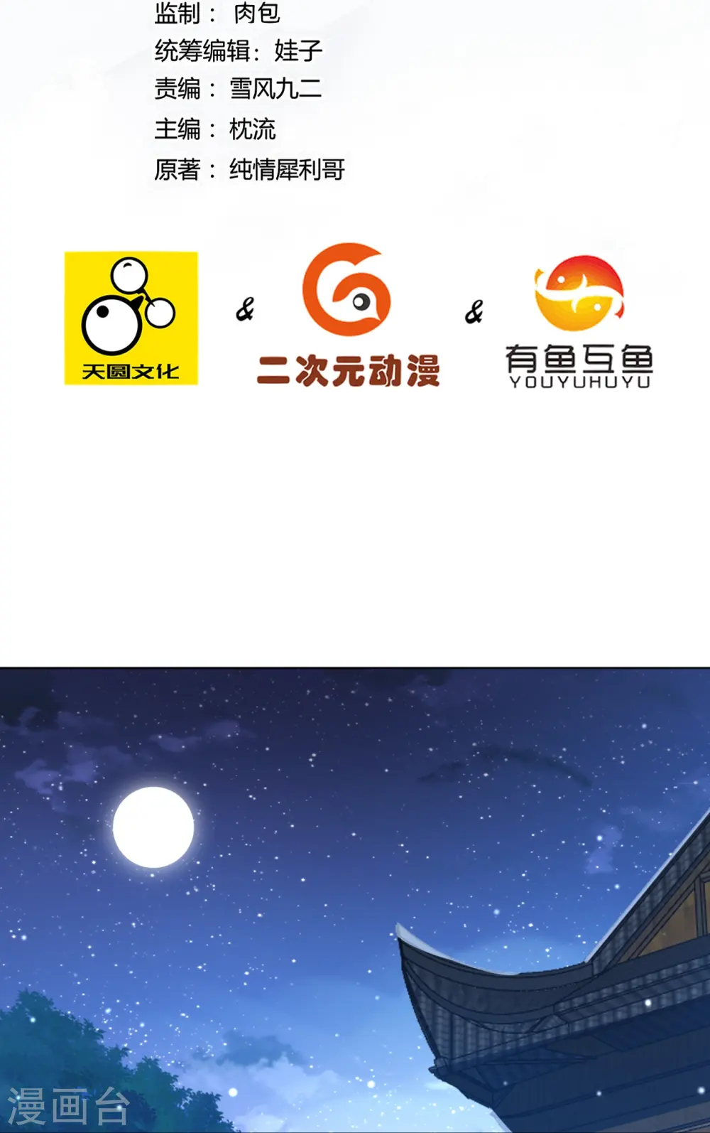 第290话 砸地盘1