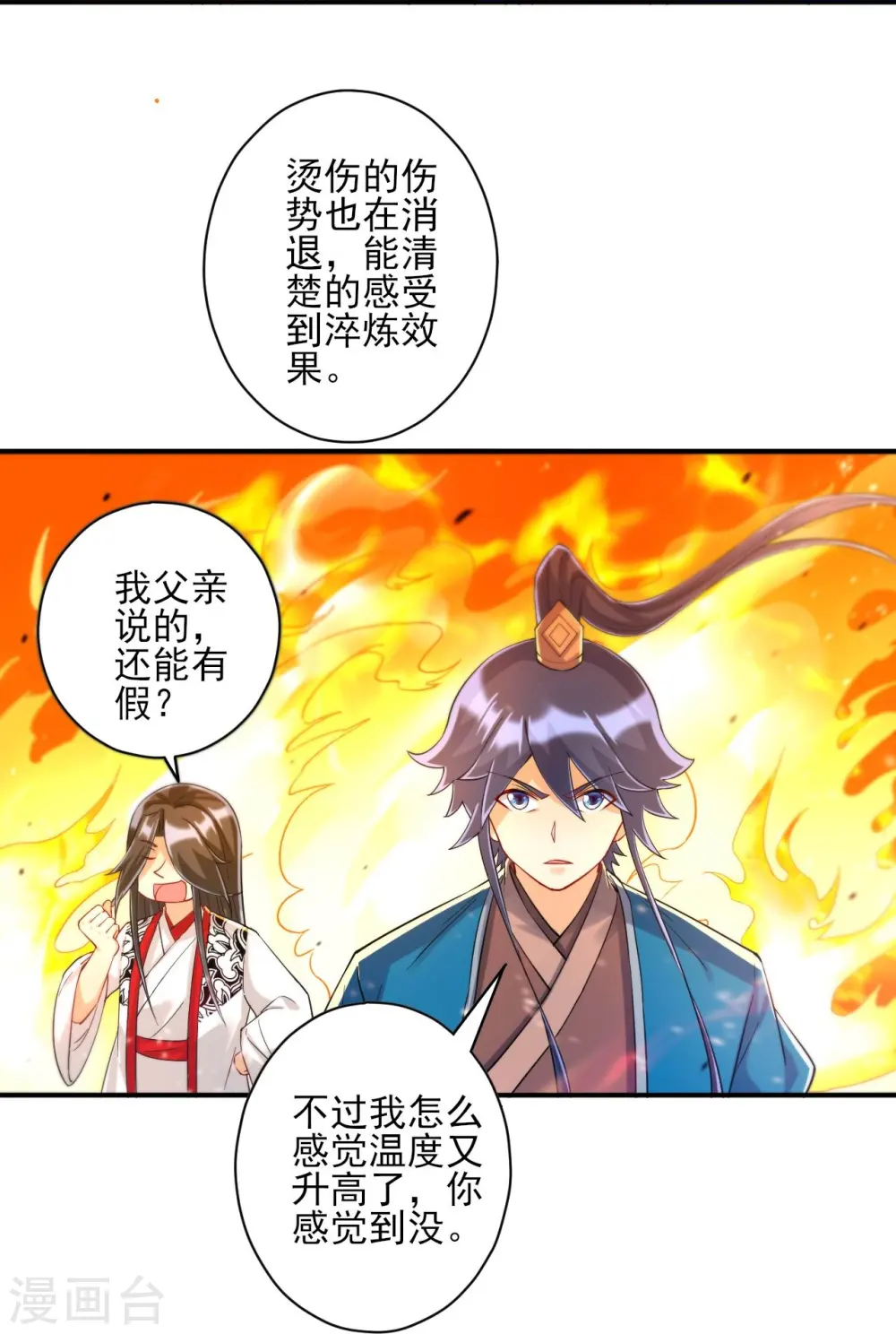 第227话 七星暴动32