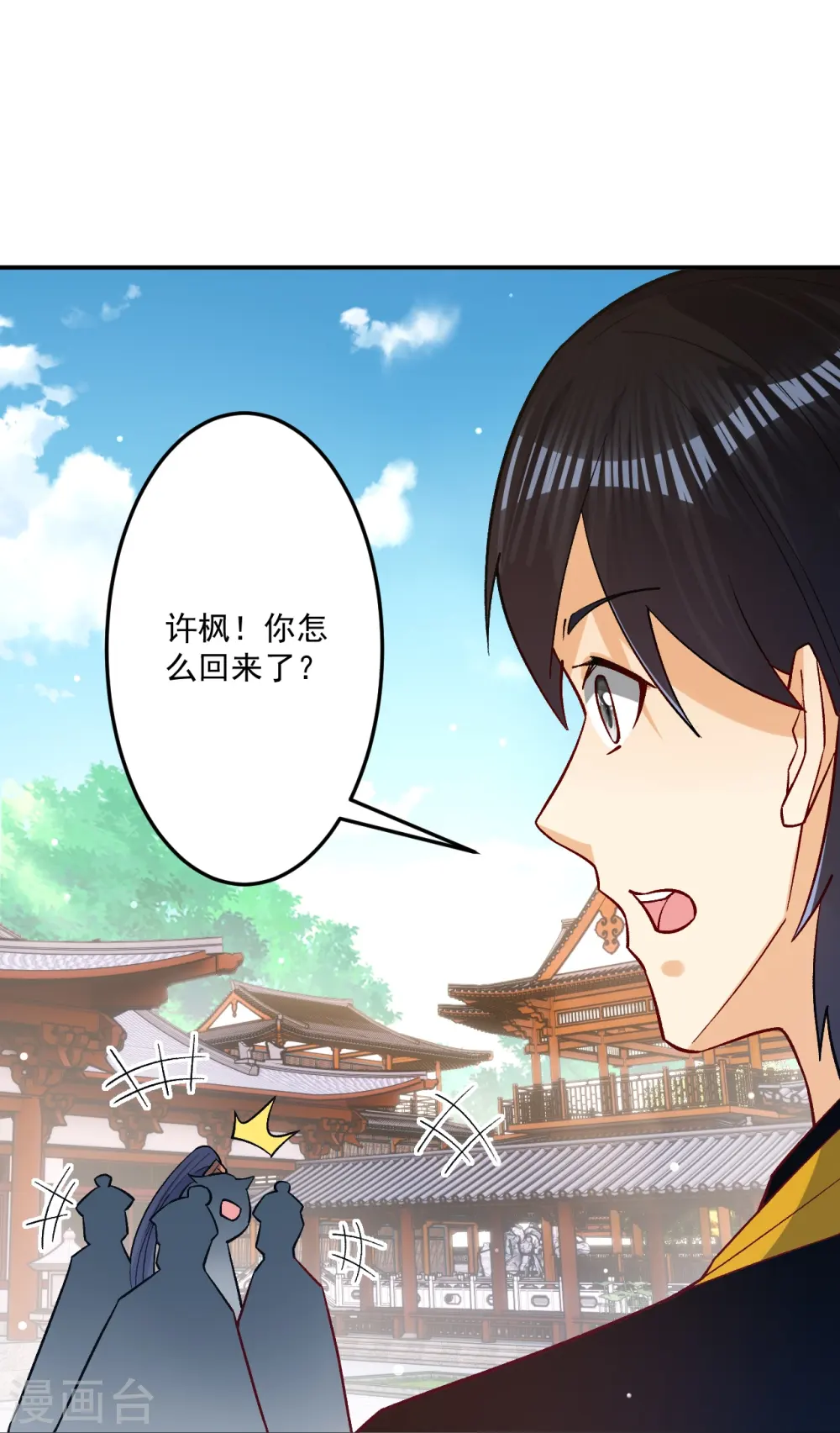 第339话 回到鹤城32