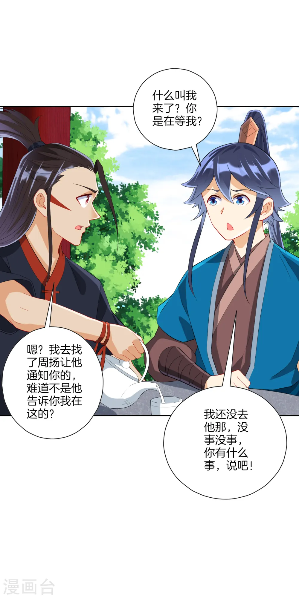 第163话 加入暗榜4