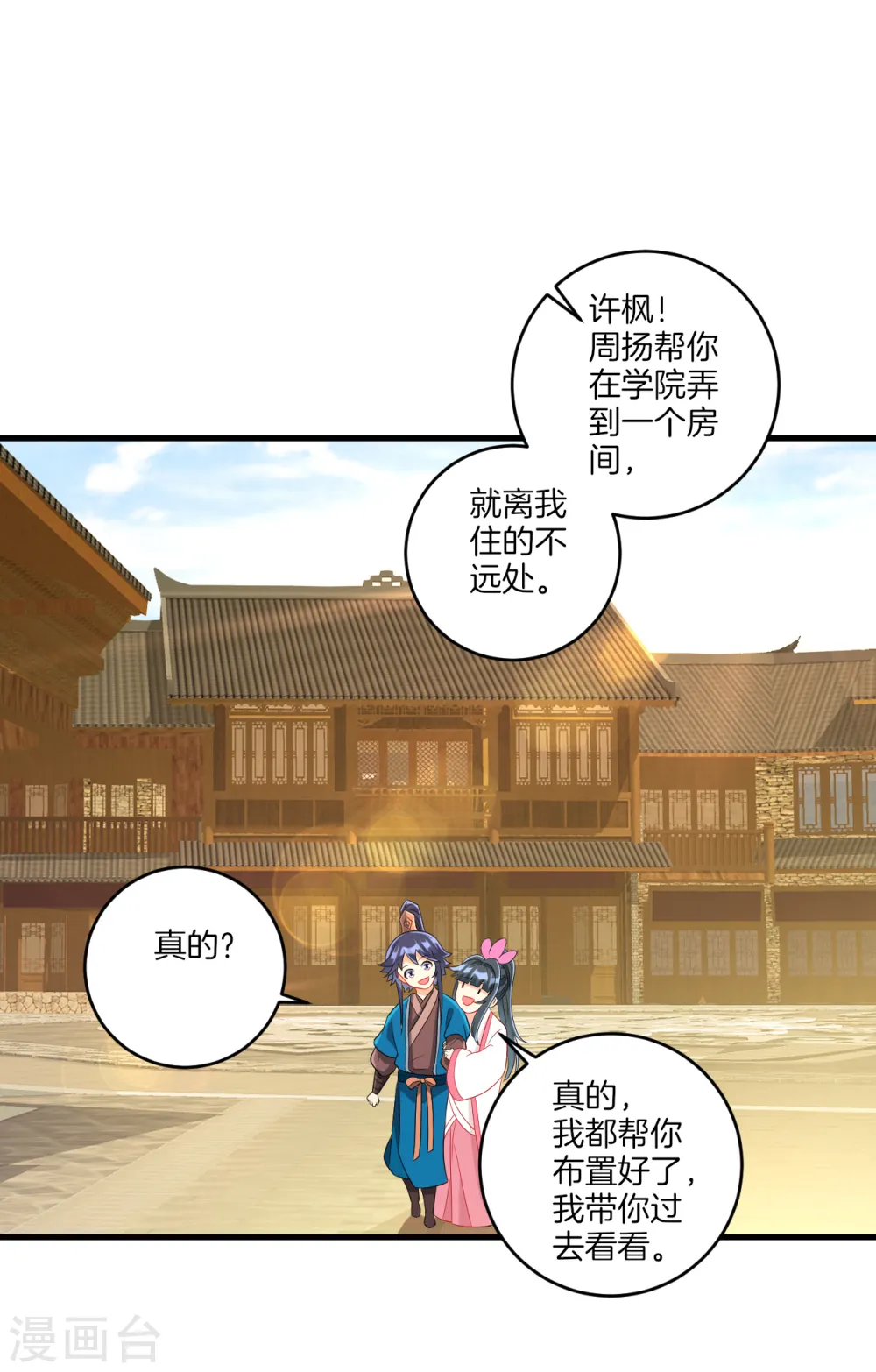 第152话 讨厌鬼13