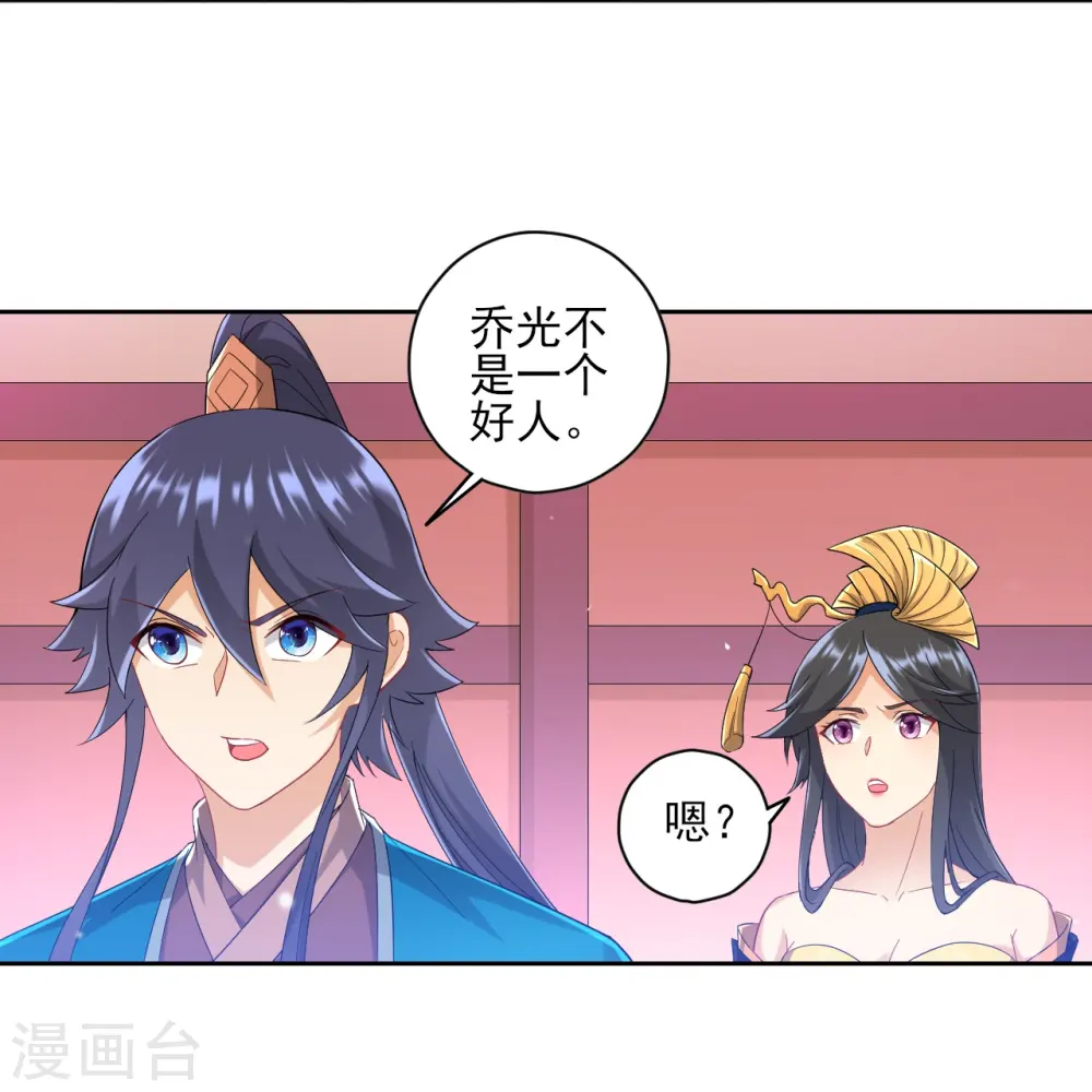第236话 是流氓还是好人？27