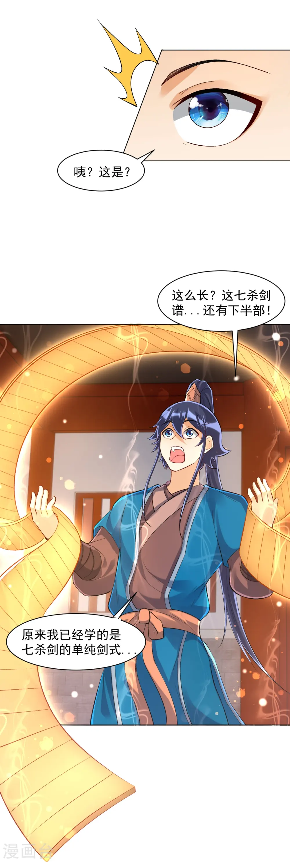 第295话 穷追不舍22