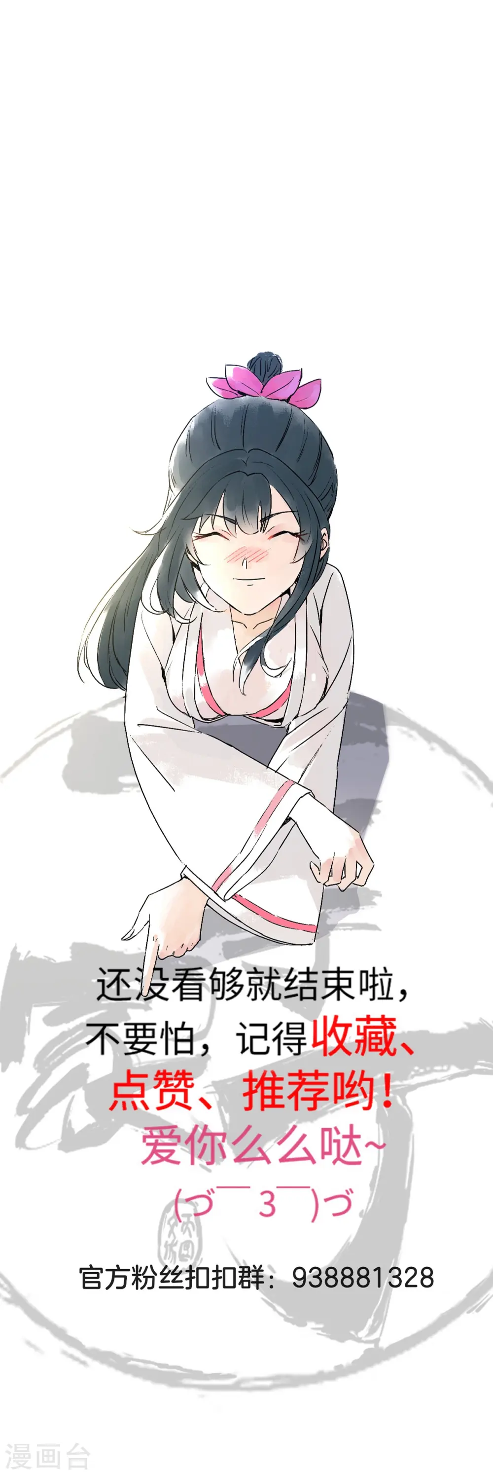 第209话 蹭饭20
