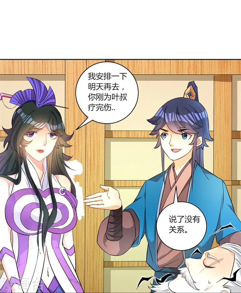 第34话 再遇叶虎12