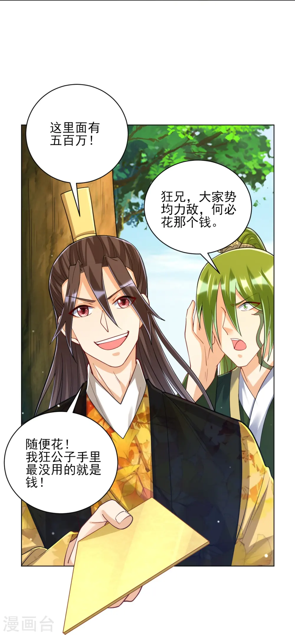 第263话 地图30