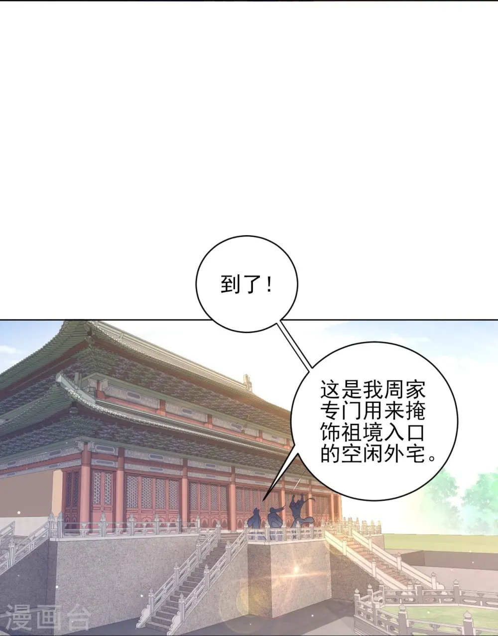 第227话 七星暴动12
