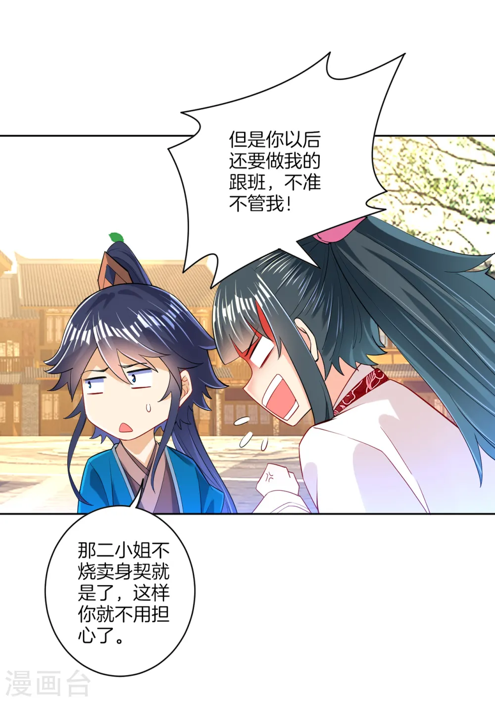 第90话 狭路相逢9