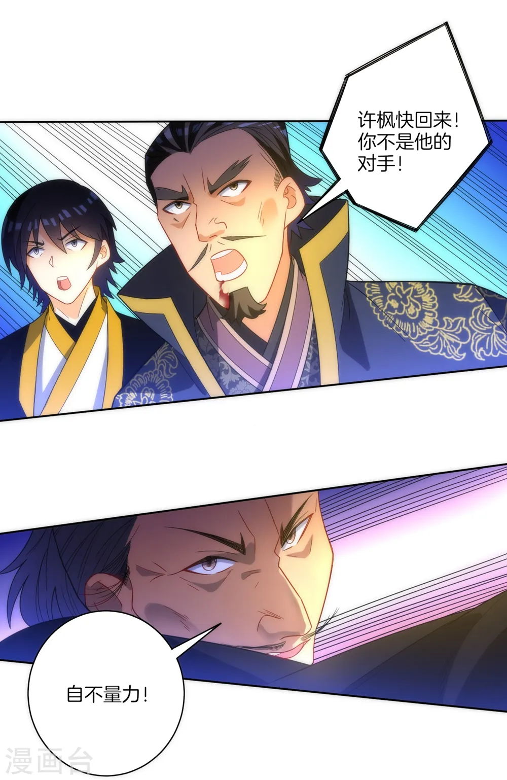 第67话 抵挡伪入灵9