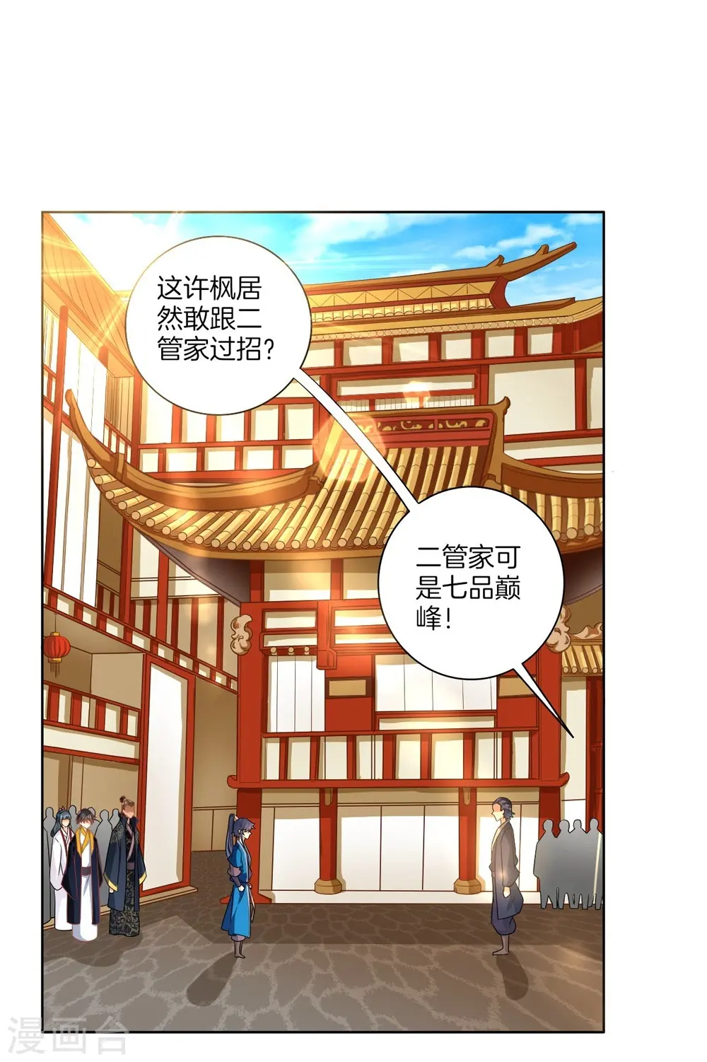 第34话 再遇叶虎1