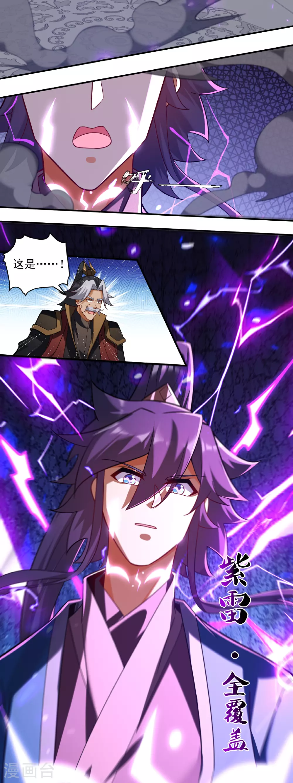 第389话 地阴之气24