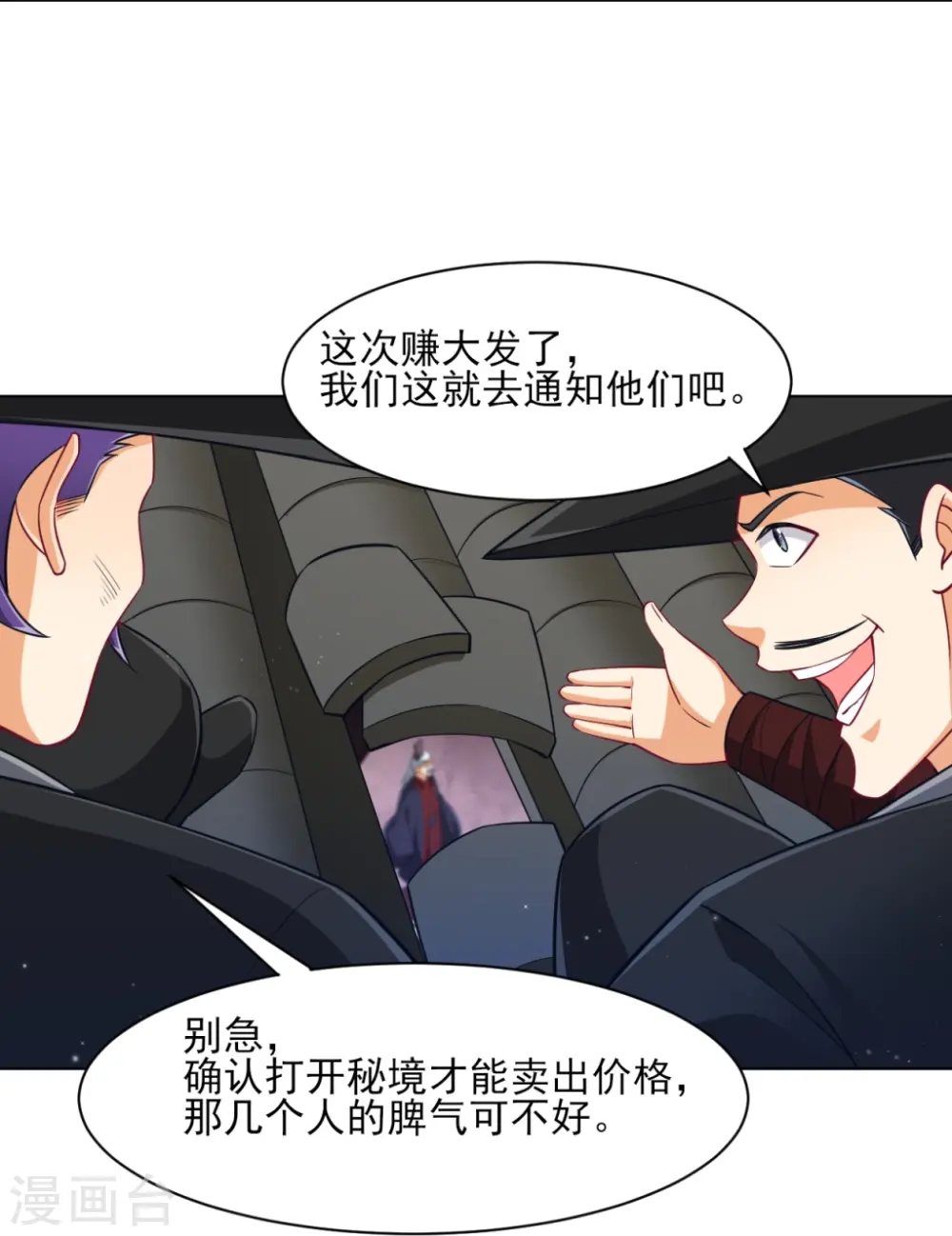 第277话 华夏秘境9