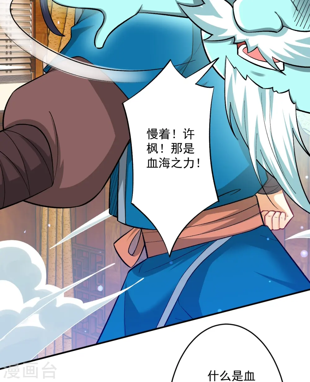 第347话 萧依琳异变210
