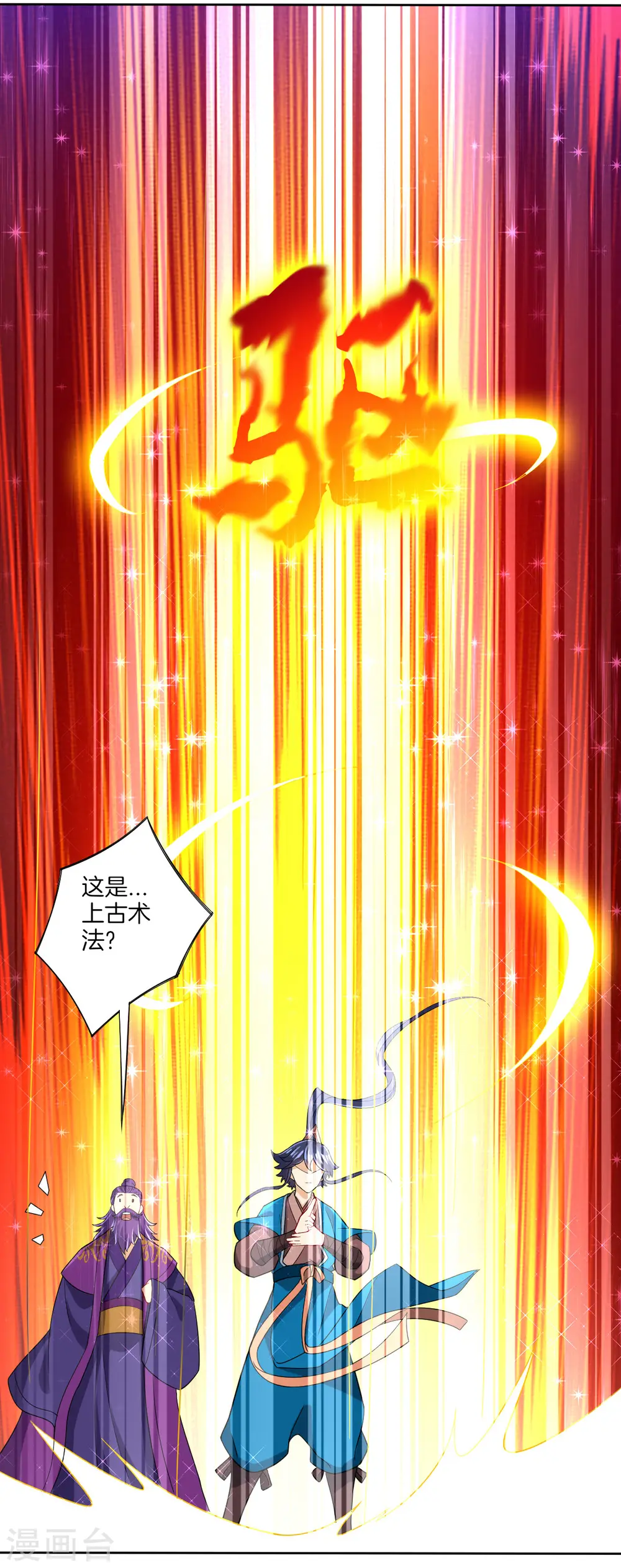 第81话 驱瘴气34