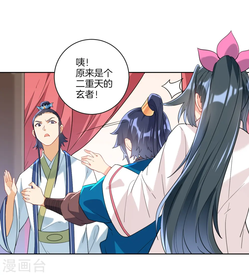 第116话 约战4