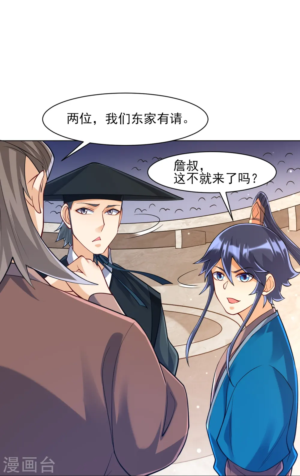 第261话 最强组合31