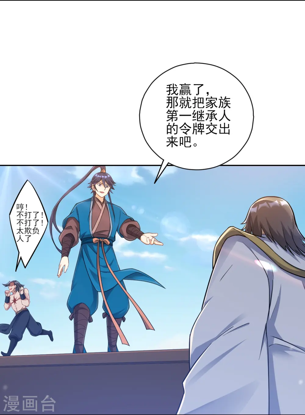第226话 精魄境6