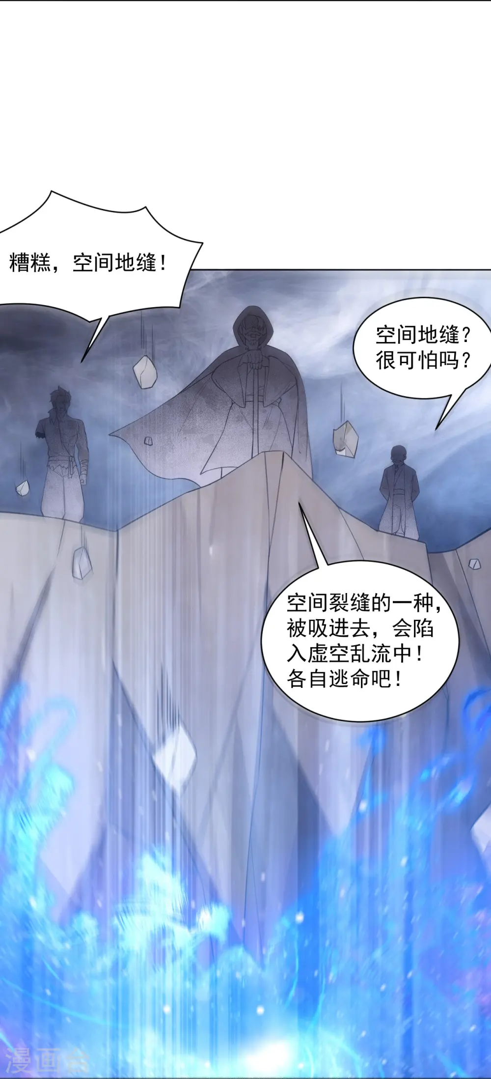 第288话 星阵图内部5