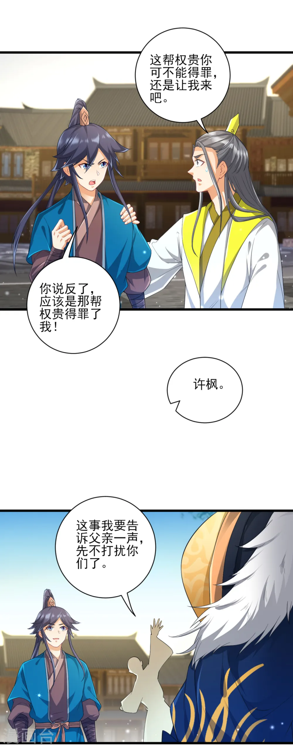 第238话 抵赖23
