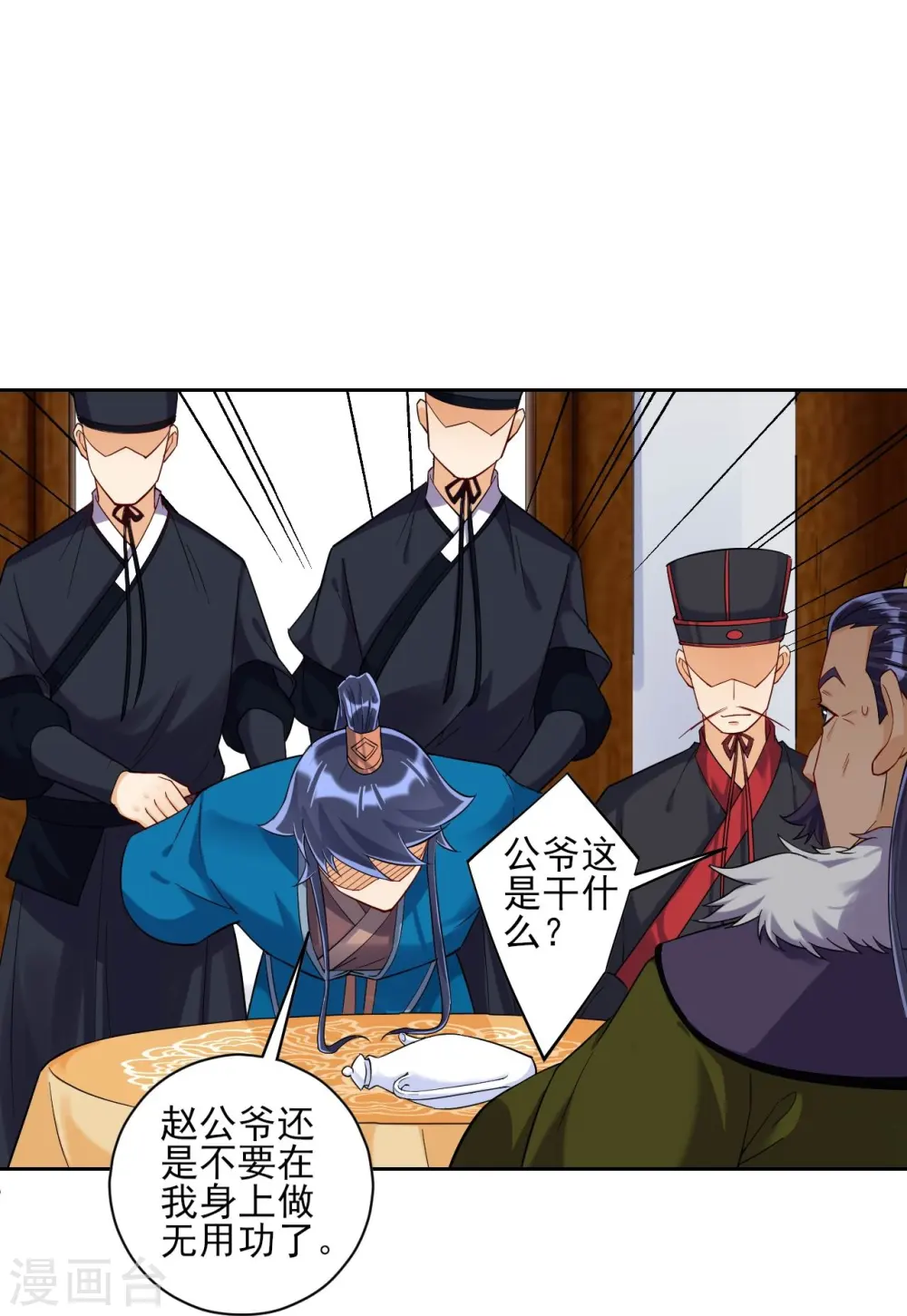 第216话 拖住赵学9