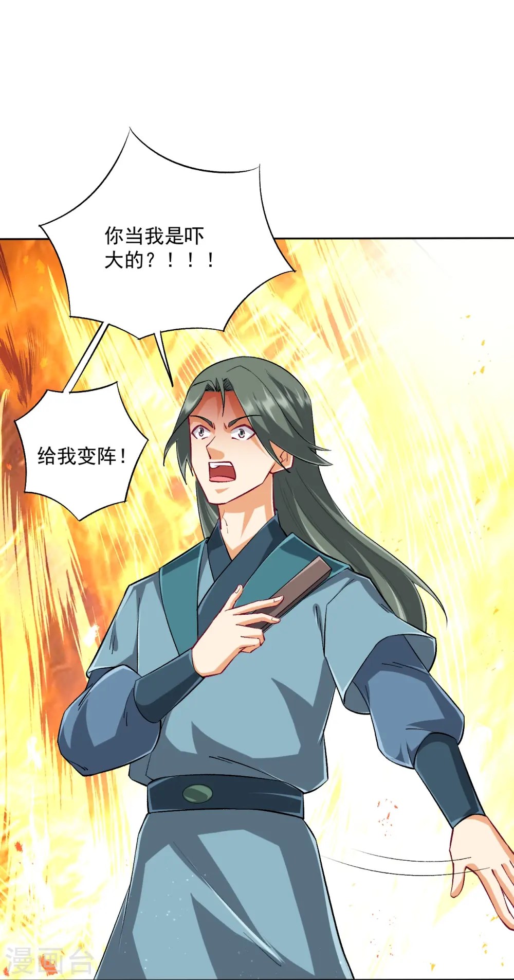 第315话 就凭你？6