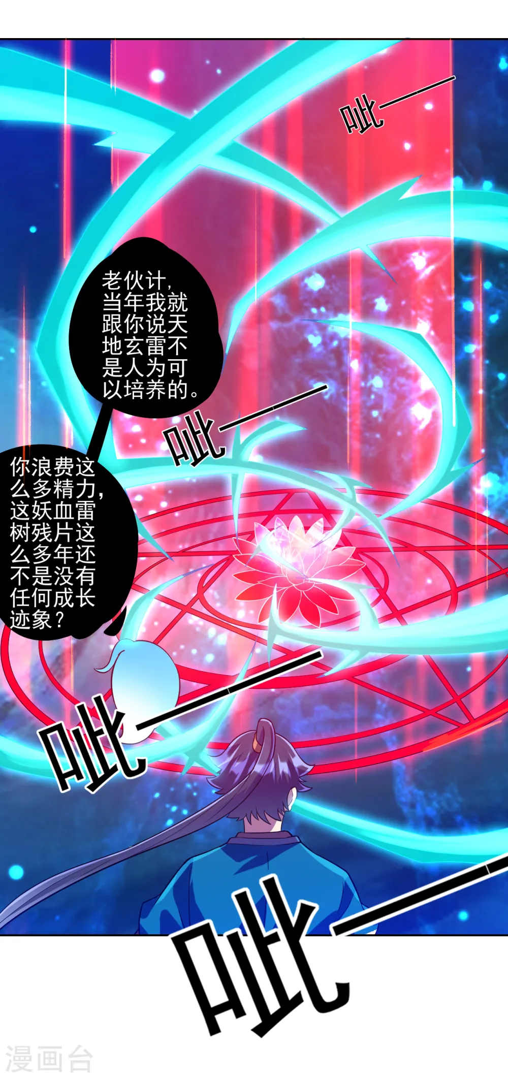 第188话 吸收紫雷15