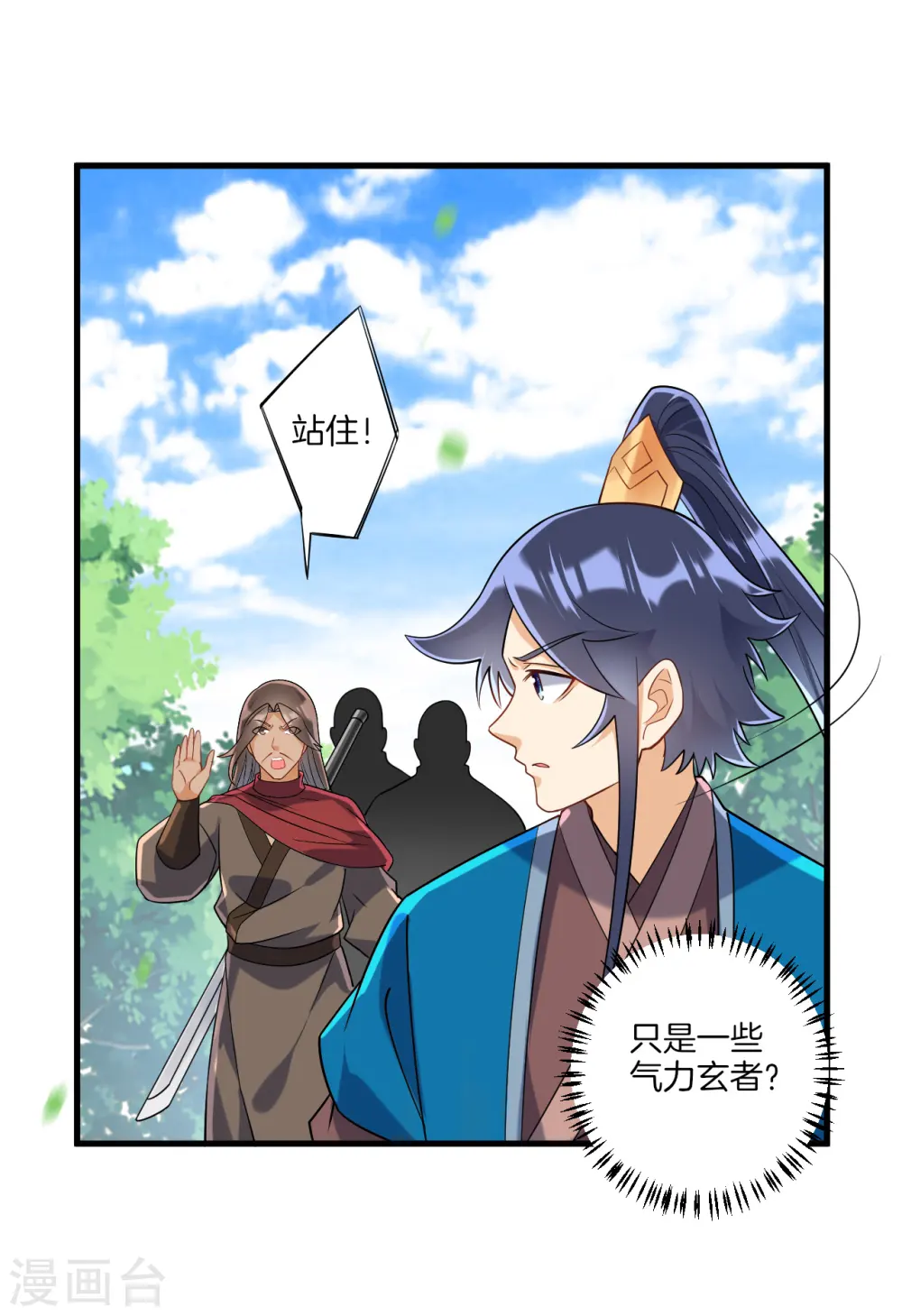 第129话 霓瑶8
