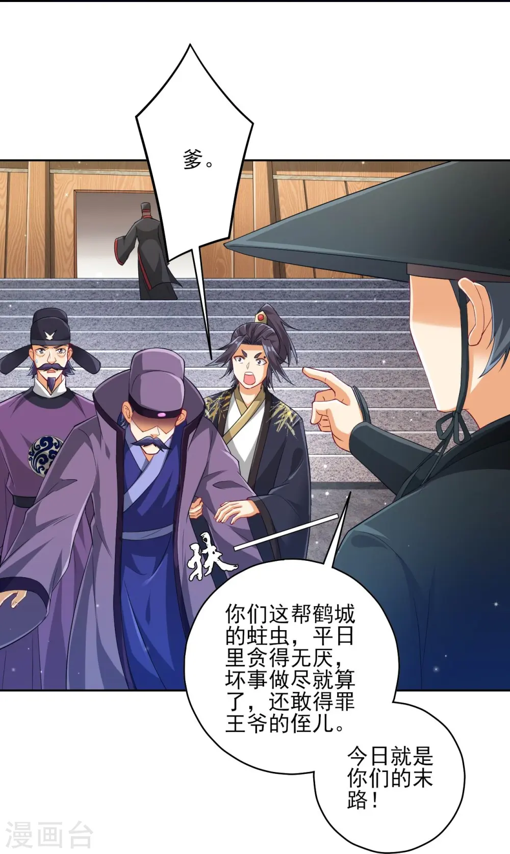 第240话 妙计24