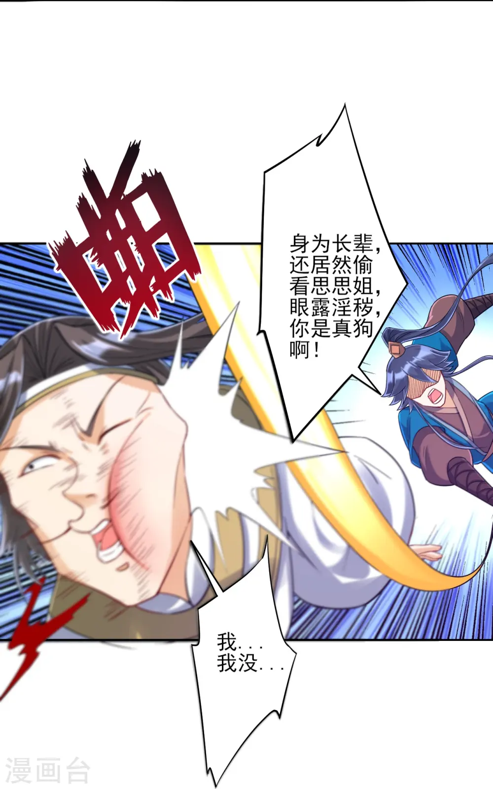 第226话 精魄境17