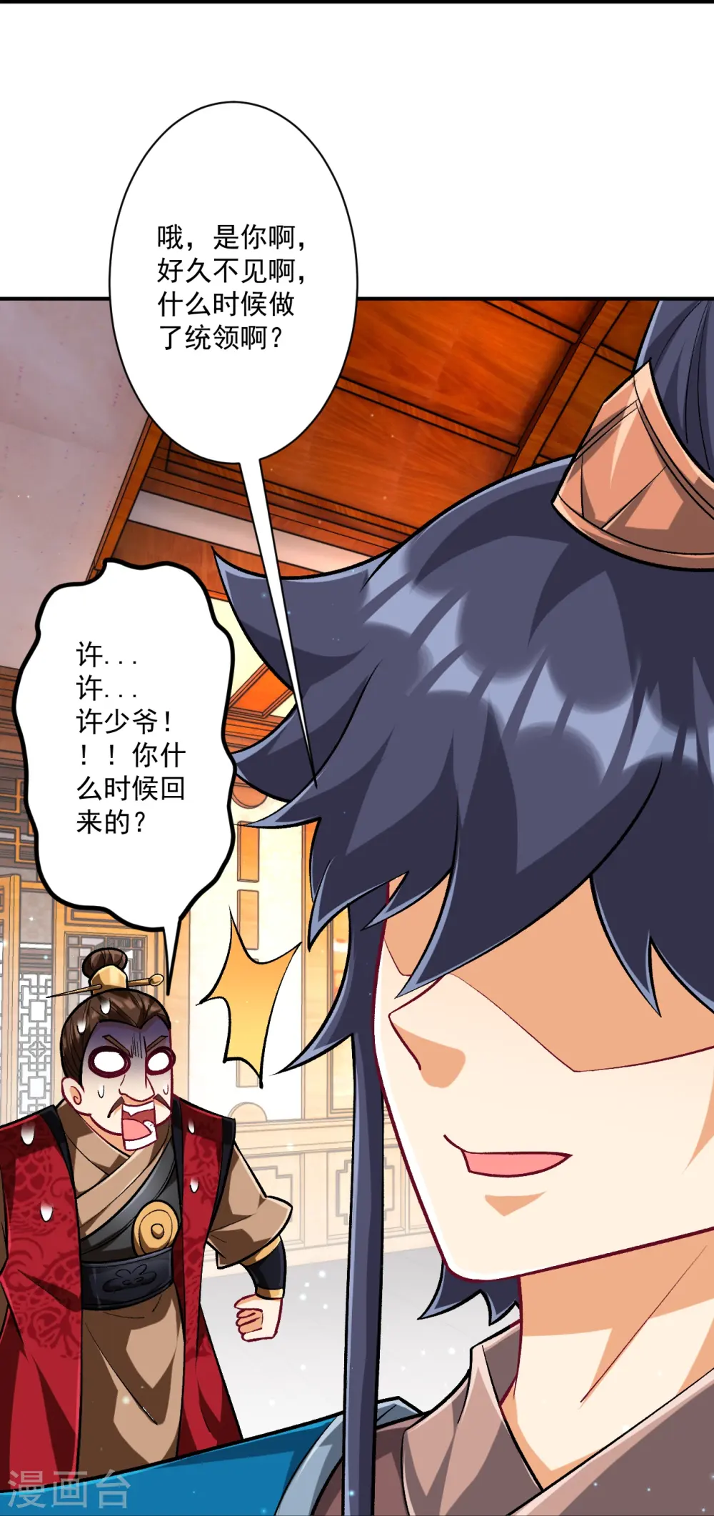 第342话 拍苍蝇32