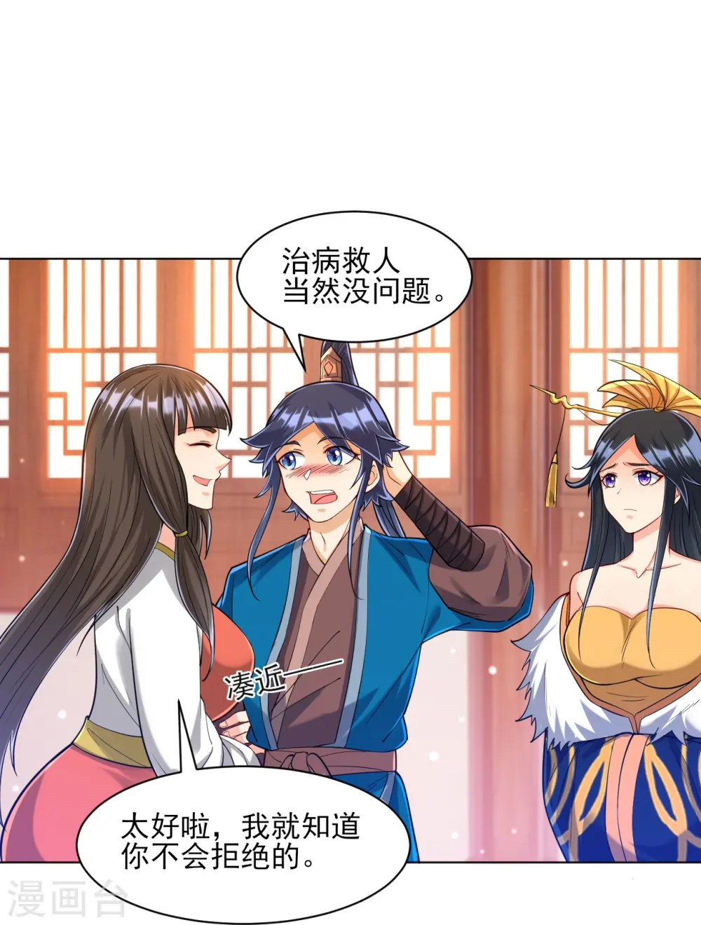 第256话 离府治病35