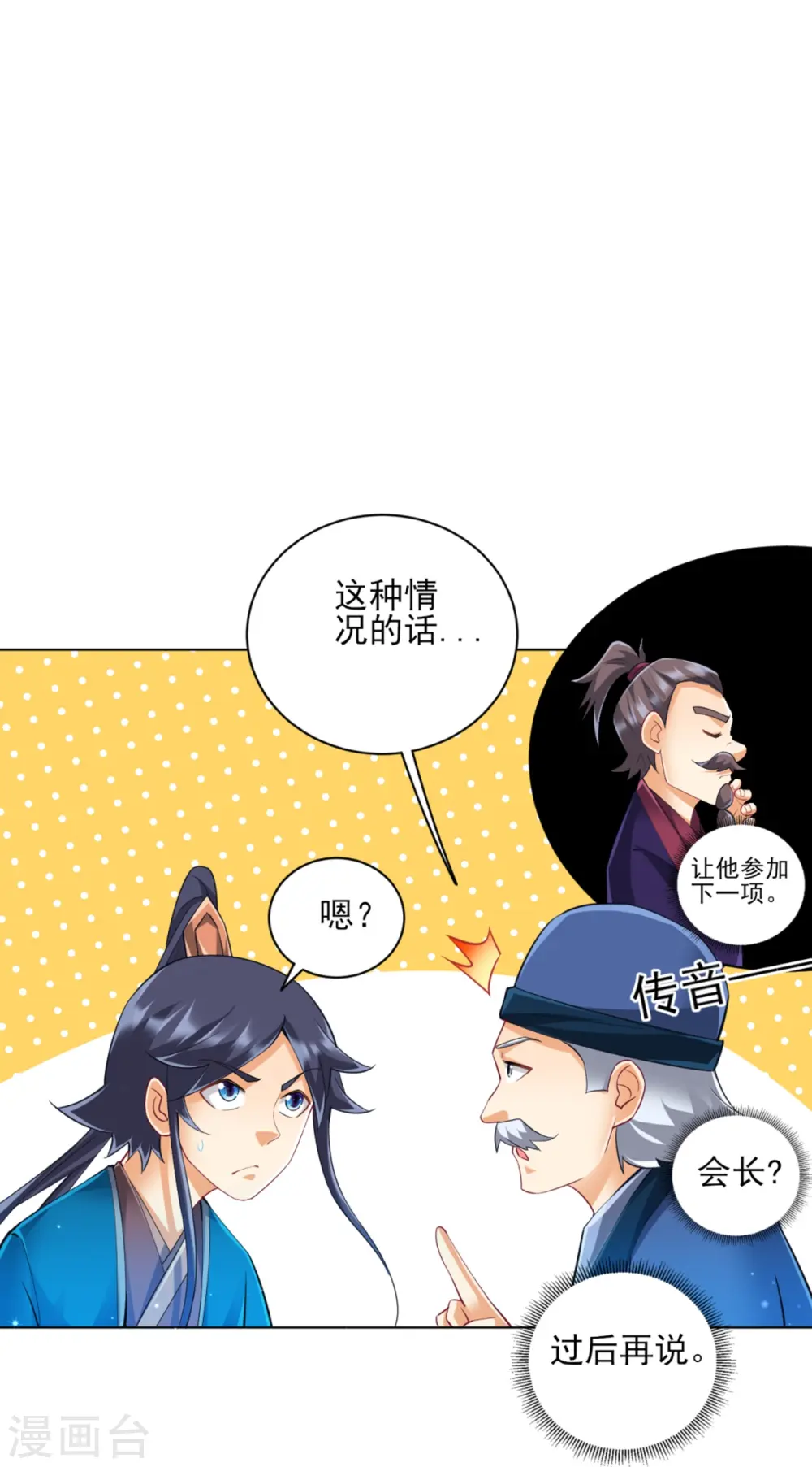 第252话 测试20
