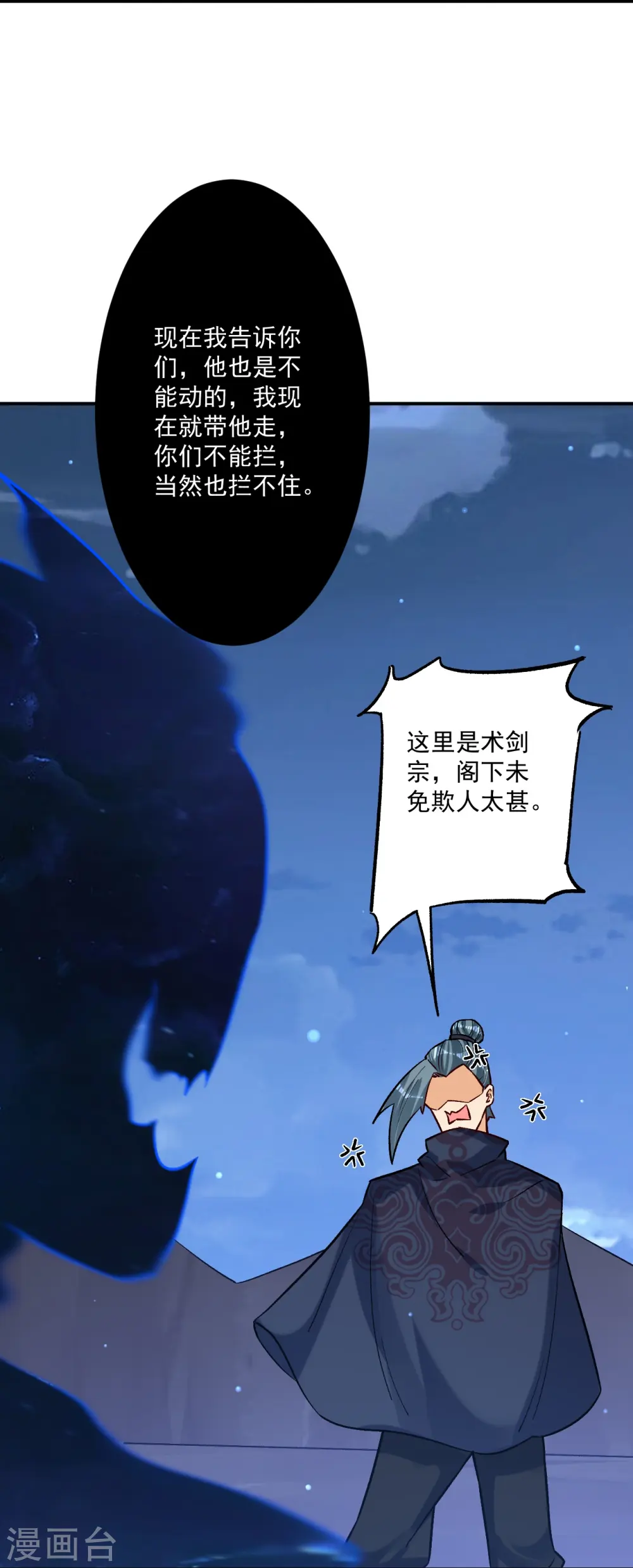 第336话 装X王22