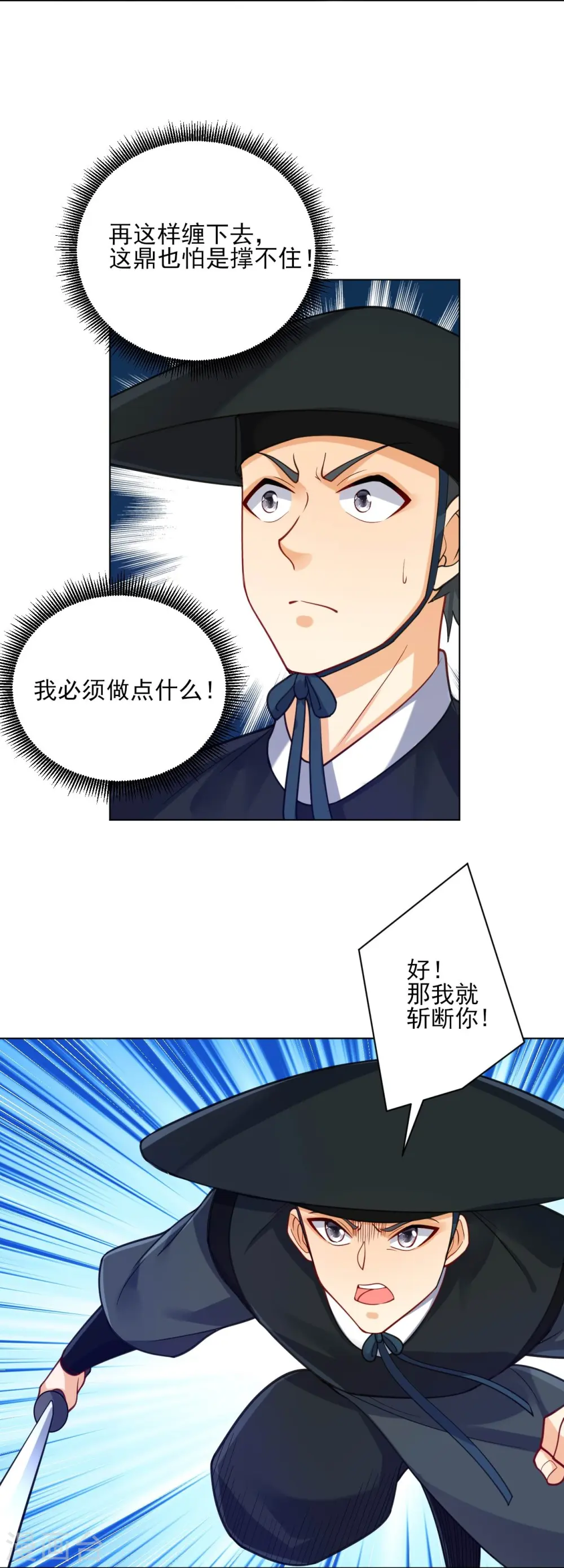 第271话 精魄九境10
