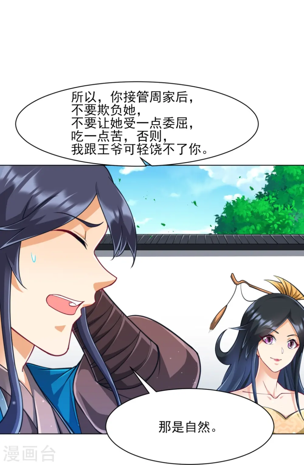 第273话 咳咳4