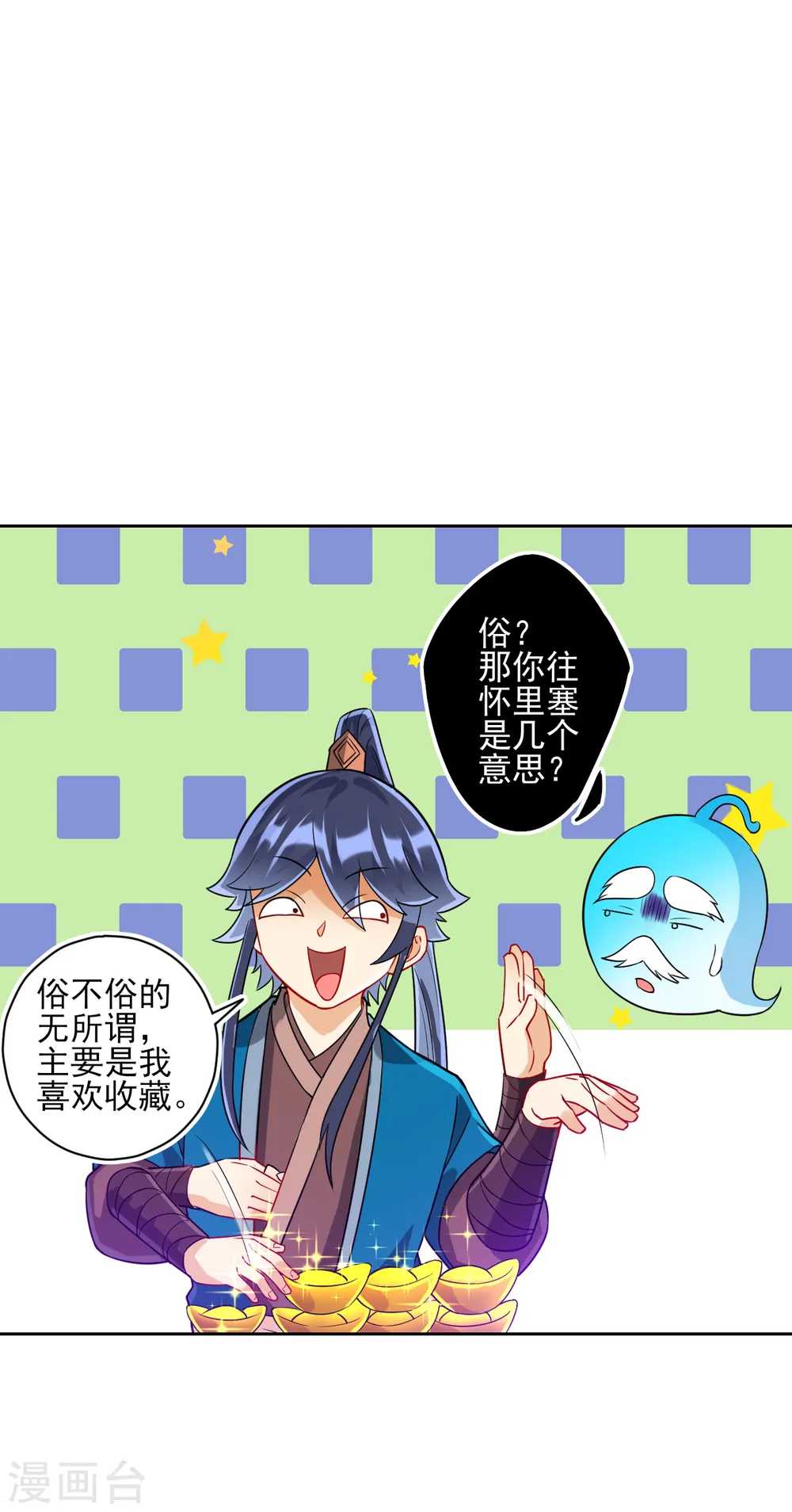 第189话 喜欢收藏14