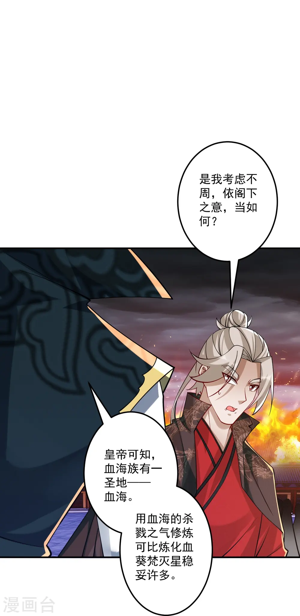 第357话 再会12