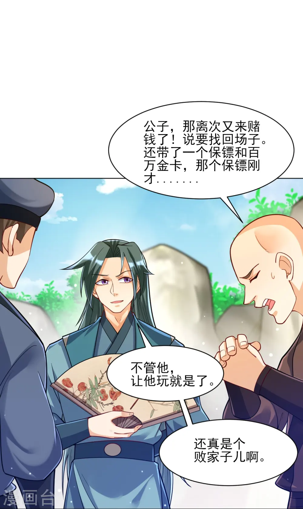 第258话 赌局8