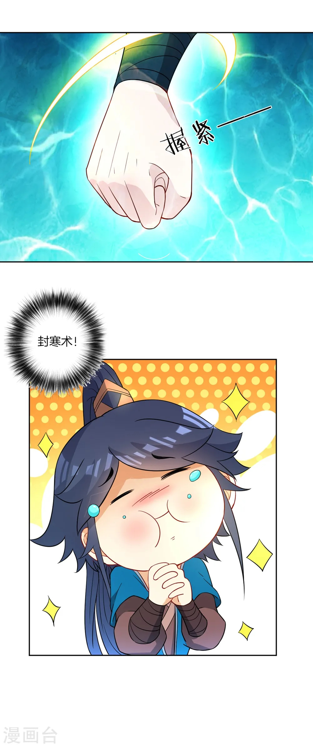 第37话 意外收获27